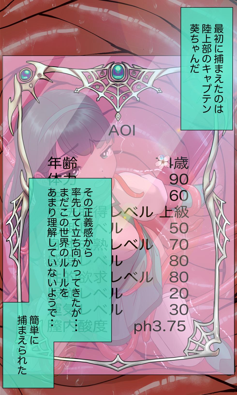 [LONGRIDE] Isekai tensei! Hentai debu ojisan shokushu tsukai no oni ni natte mahou shoujo-tachi o haramase-houdai - Page 40