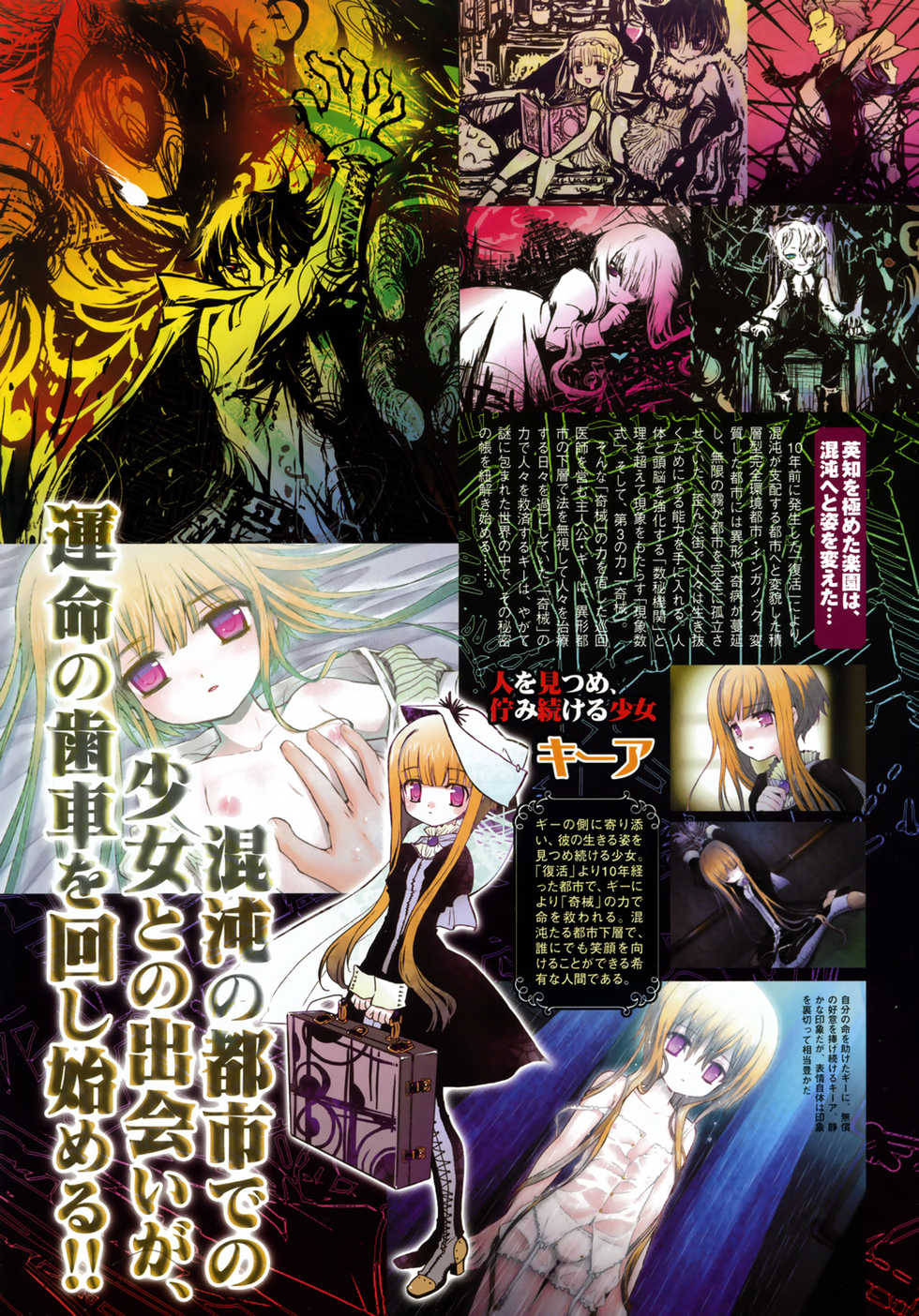 Comic Megastore 2008-01 - Page 7