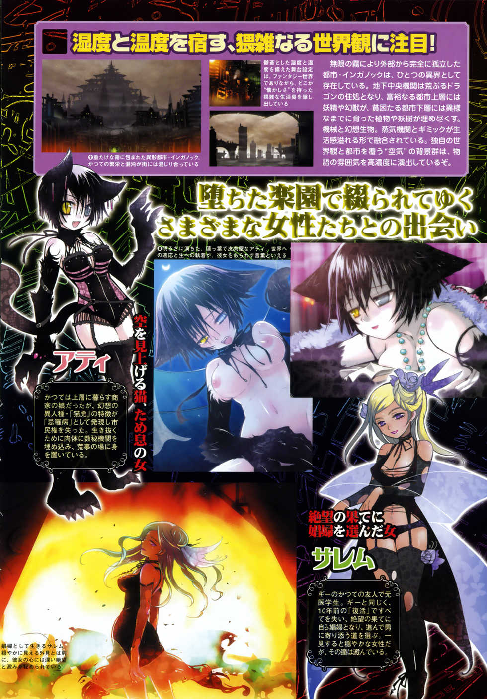 Comic Megastore 2008-01 - Page 8