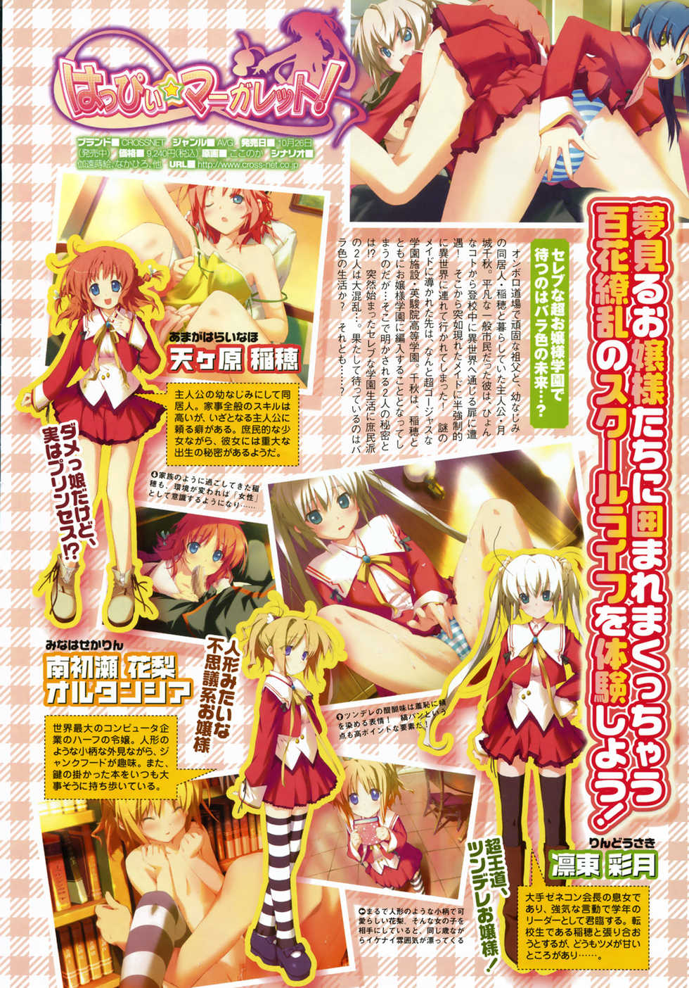 Comic Megastore 2008-01 - Page 10