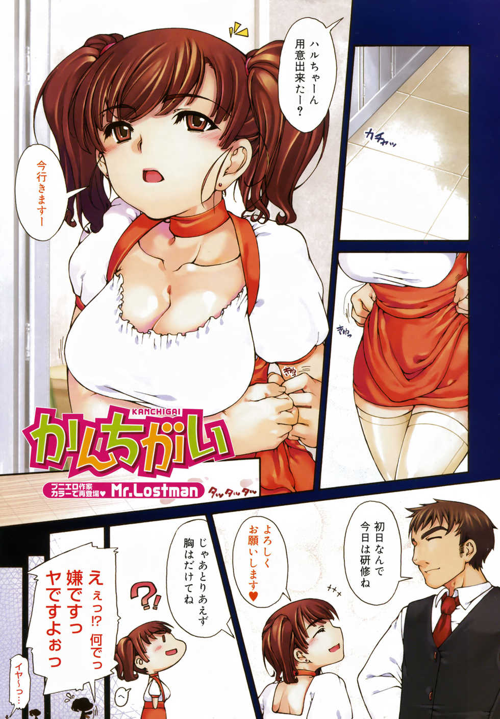 Comic Megastore 2008-01 - Page 13