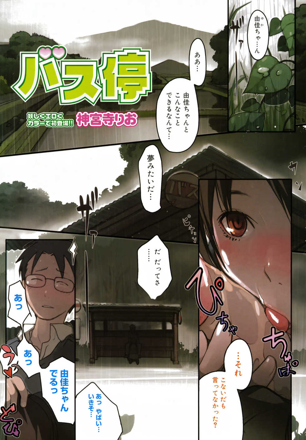 Comic Megastore 2008-01 - Page 21