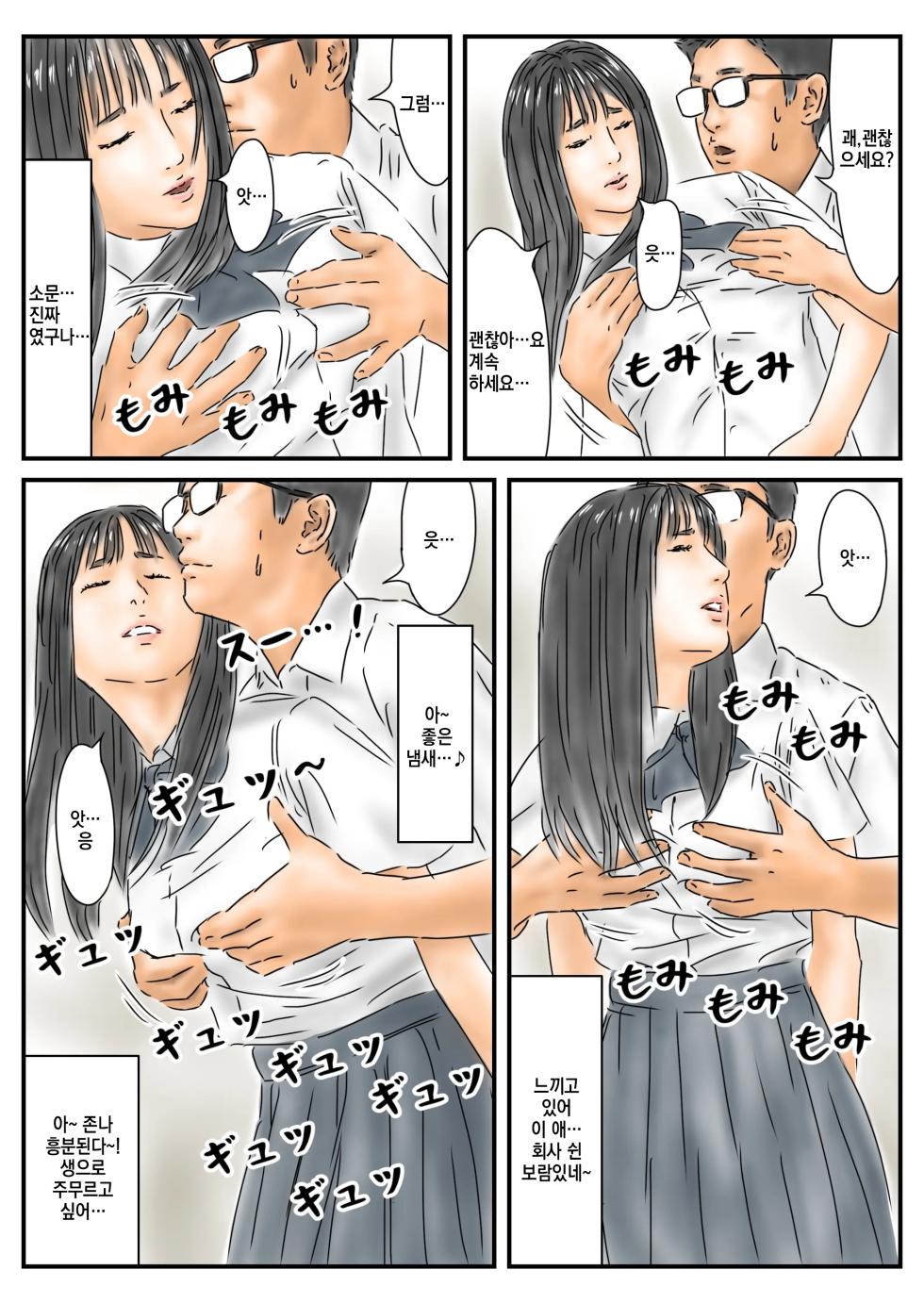 [Full Exist] Seikou Chiiki Michi o Tazuneru you ni Seikou shite Ii Chiiki [Korean] - Page 6