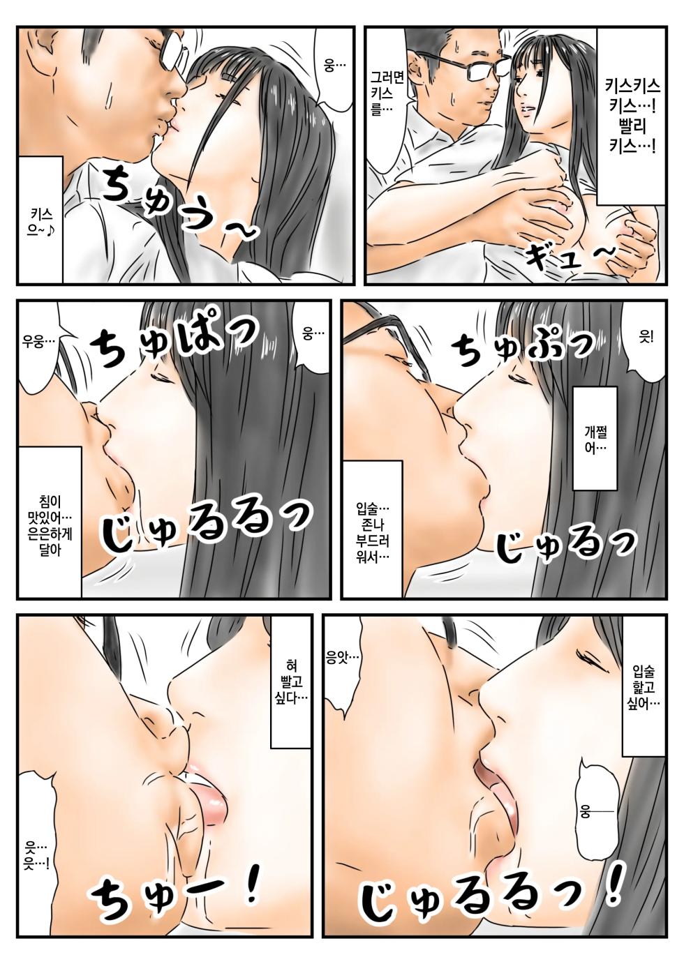 [Full Exist] Seikou Chiiki Michi o Tazuneru you ni Seikou shite Ii Chiiki [Korean] - Page 10