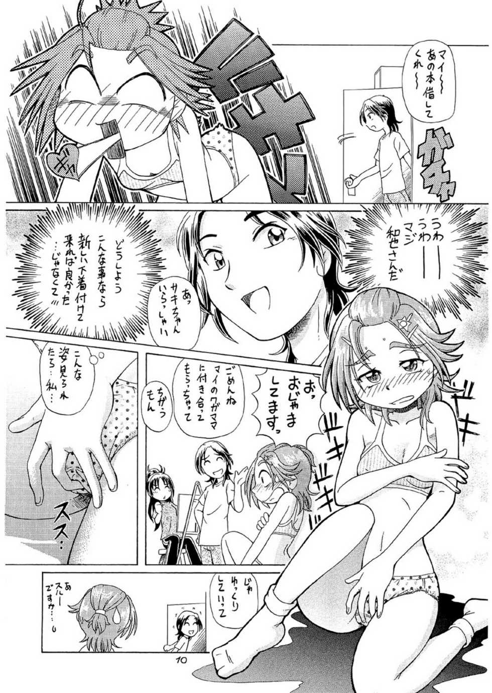 (C70) [Yuuji Wonder (Sumino Yuuji)] Saki MAX (Futari wa Precure Splash Star) - Page 9