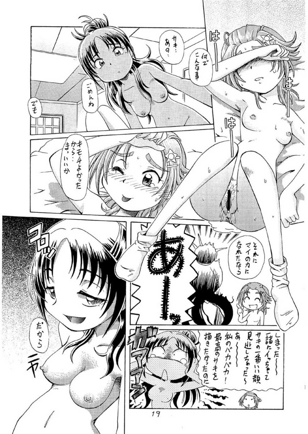 (C70) [Yuuji Wonder (Sumino Yuuji)] Saki MAX (Futari wa Precure Splash Star) - Page 18