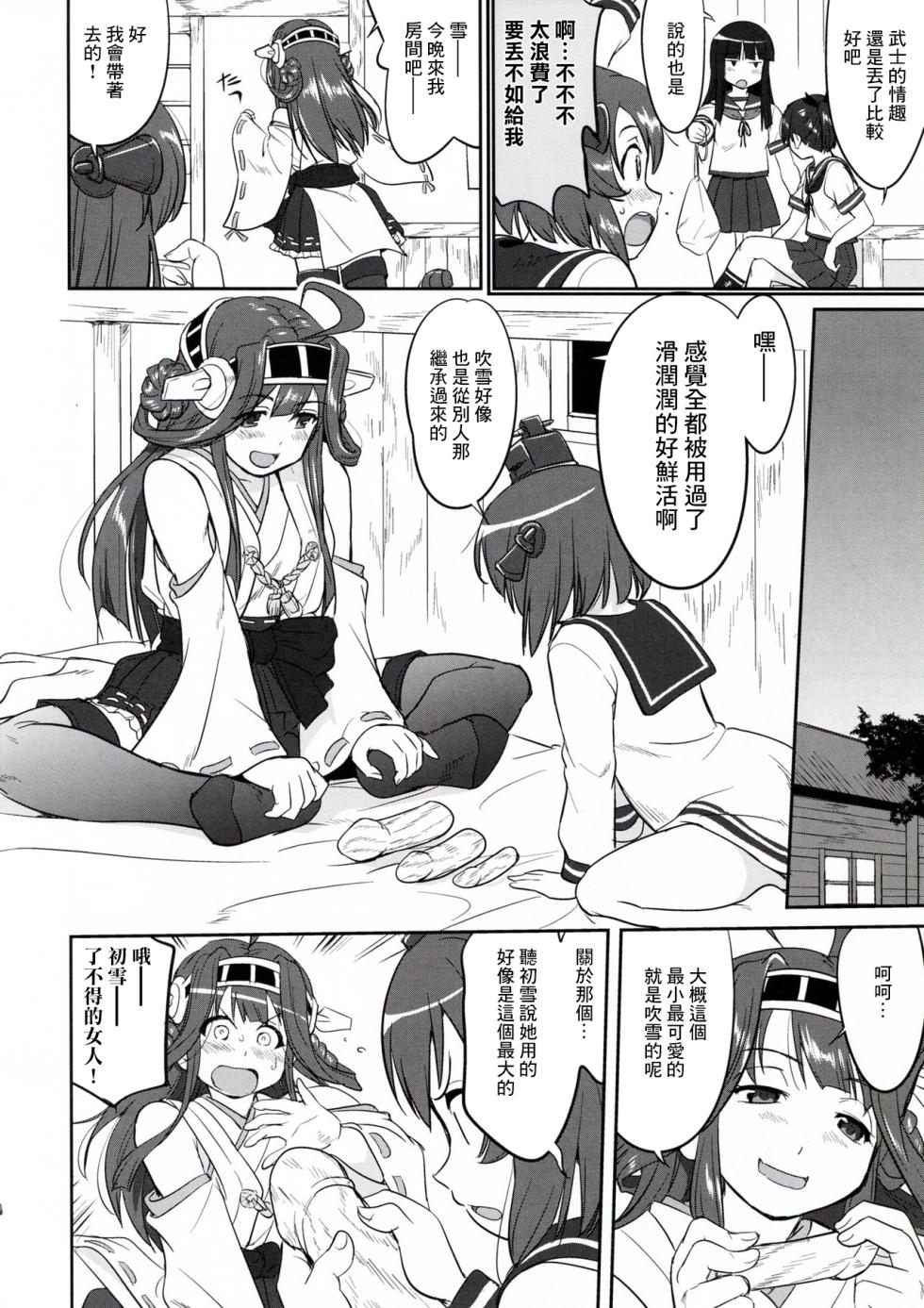 (C91) [Takotsuboya (TK)] Teitoku no Ketsudan - Rabaul 1943 (Kantai Collection -KanColle-) （Chinese） - Page 34