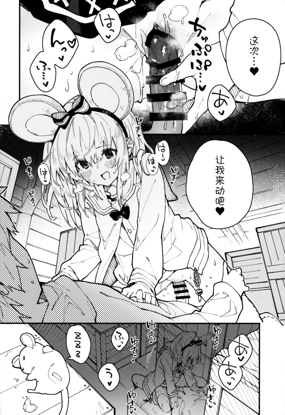 (C101) [Dot Eito (Sawayaka Samehada)] Vikala-chan to Ichaicha Suru Hon 5 Satsume (Granblue Fantasy) [Chinese] [欶澜汉化组] - Page 14