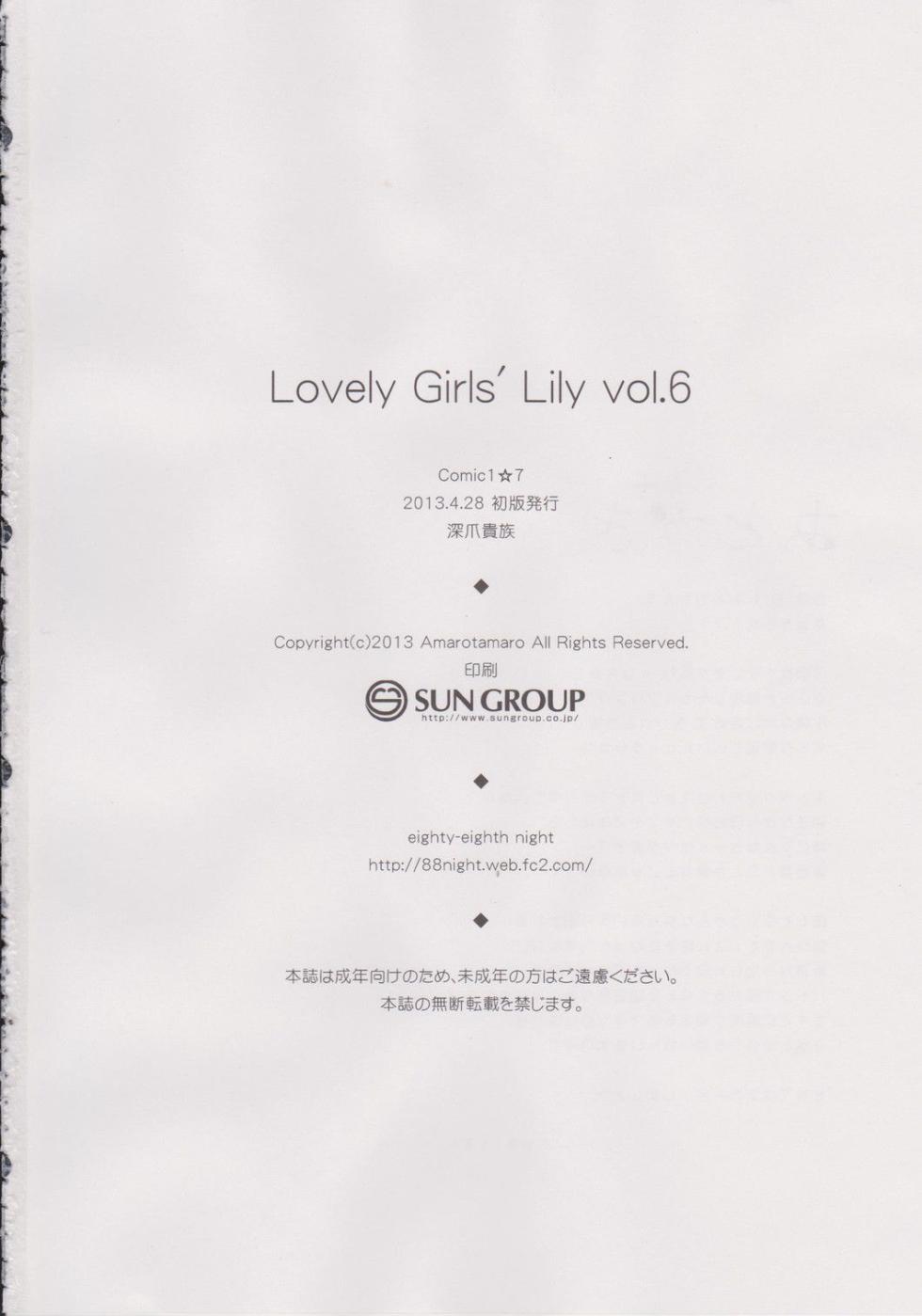 (COMIC1☆7)[Fukazume Kizoku (Amaro Tamaro)] Lovely Girls' Lily Vol. 6 (Tamako Market) - Page 21