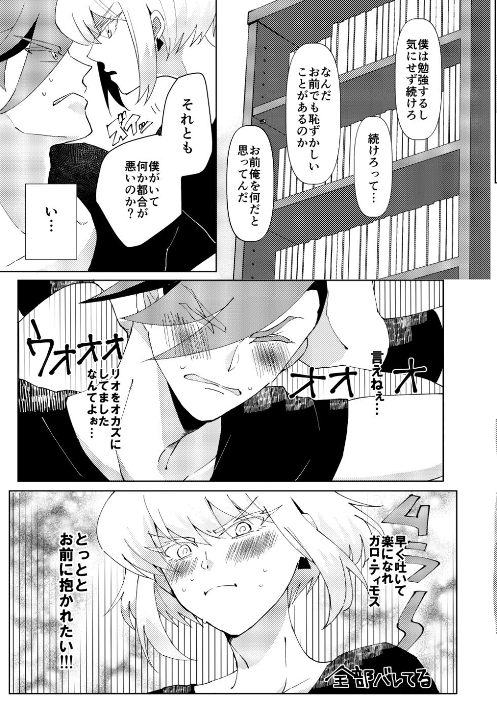 [n:emotion (かしば)] きみになんでもしてあげたい (プロメア) [DL版] - Page 4