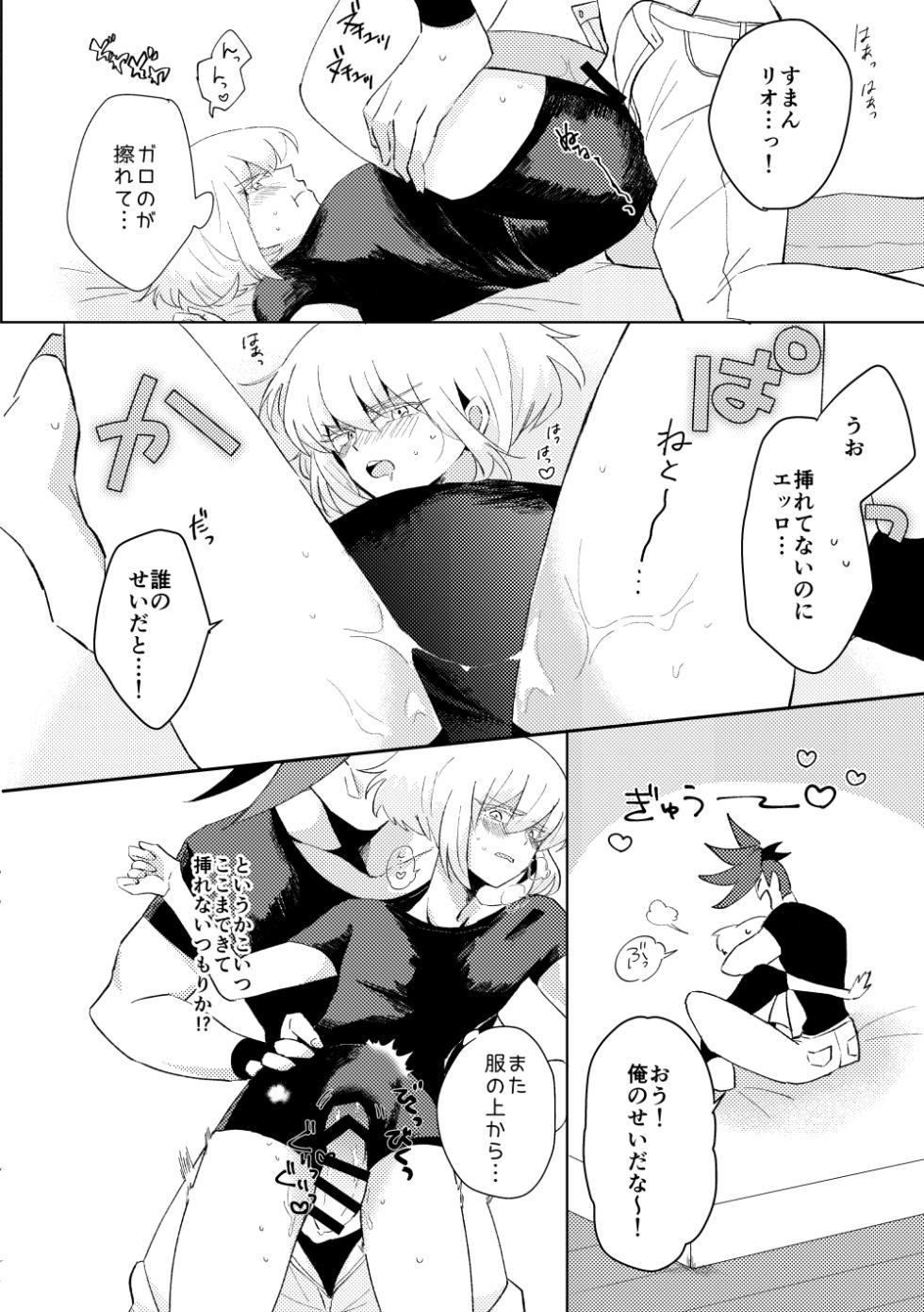 [n:emotion (かしば)] きみになんでもしてあげたい (プロメア) [DL版] - Page 7