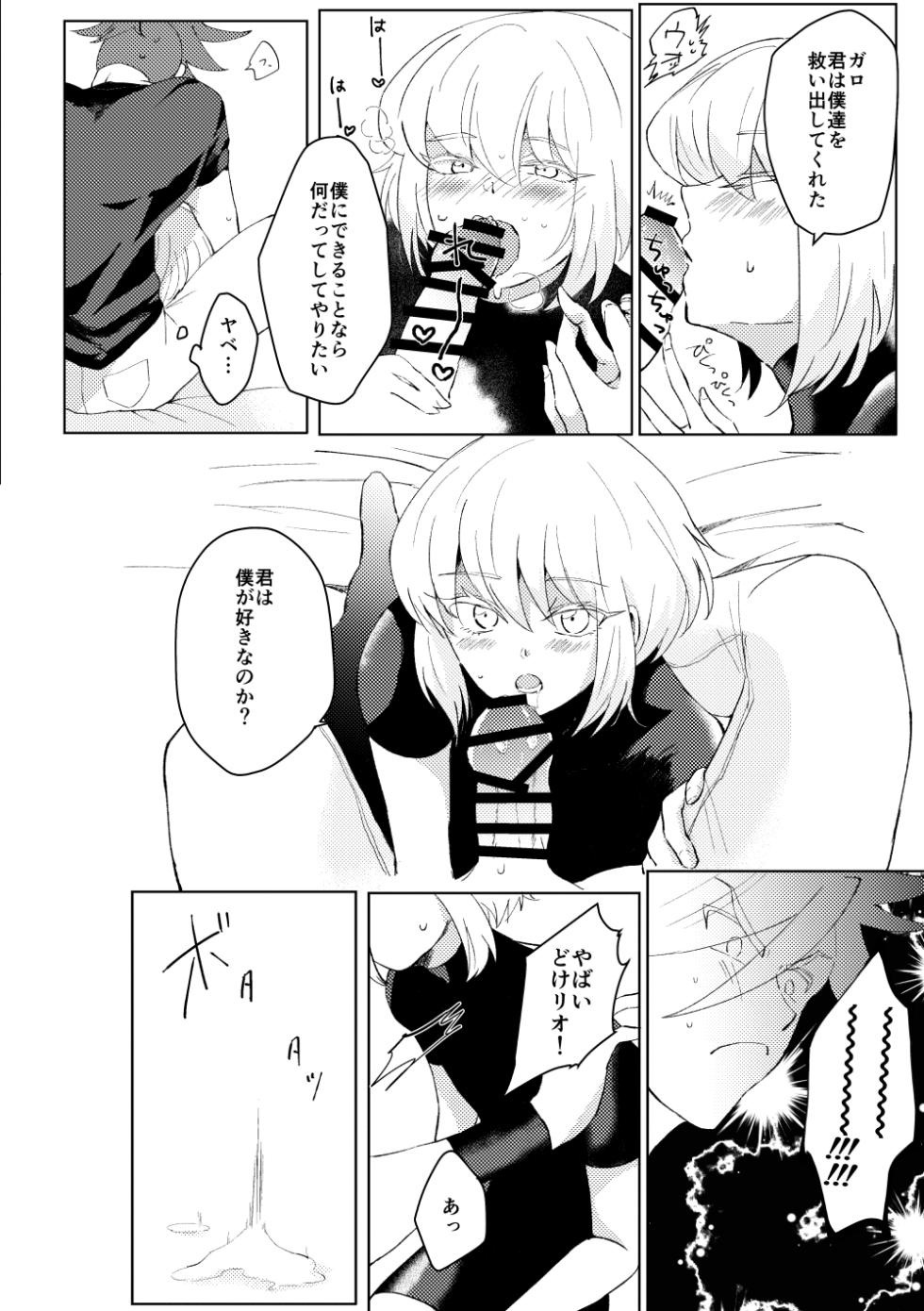 [n:emotion (かしば)] きみになんでもしてあげたい (プロメア) [DL版] - Page 15