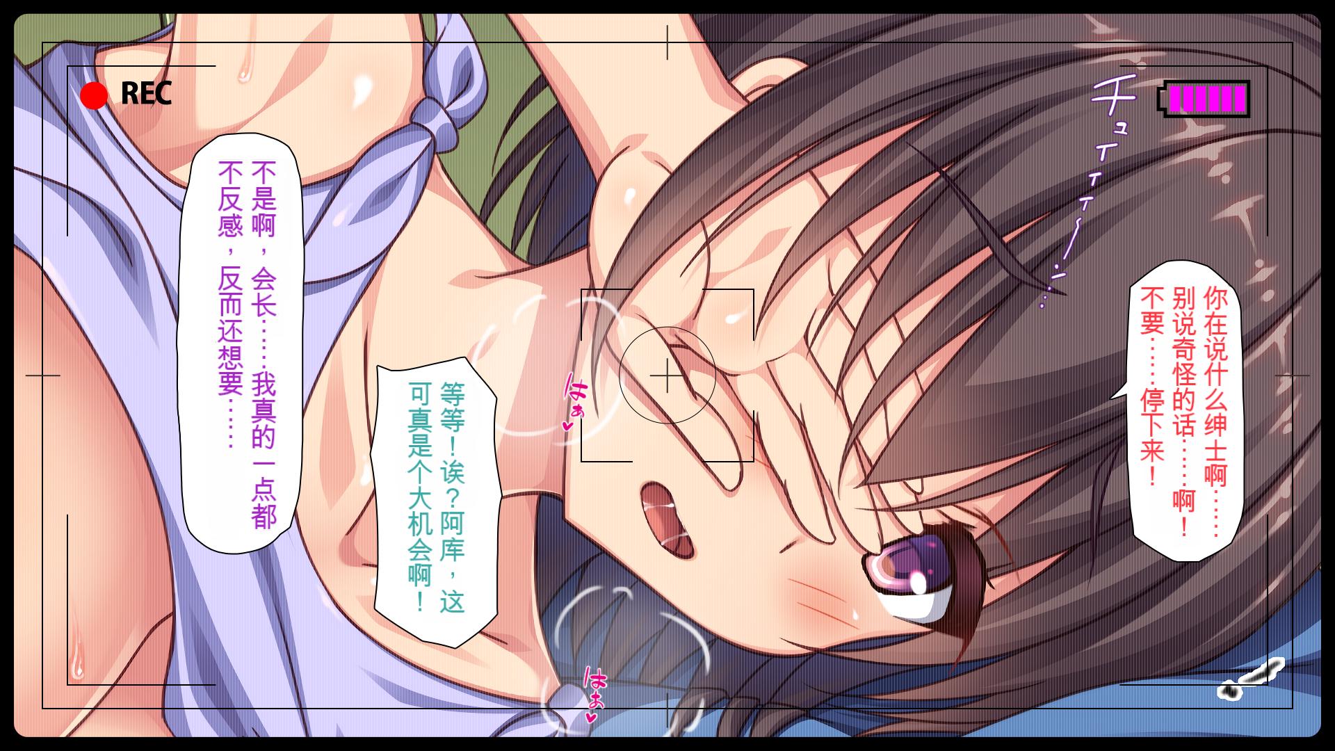 [Mimizu Thousand] Wei w Paripi ga Saiin Camera de Shirouto AV Satsuei Hajimemashita!! ~Zen Circle o Paripi ga Kuimakuri~[Chinese] - Page 13