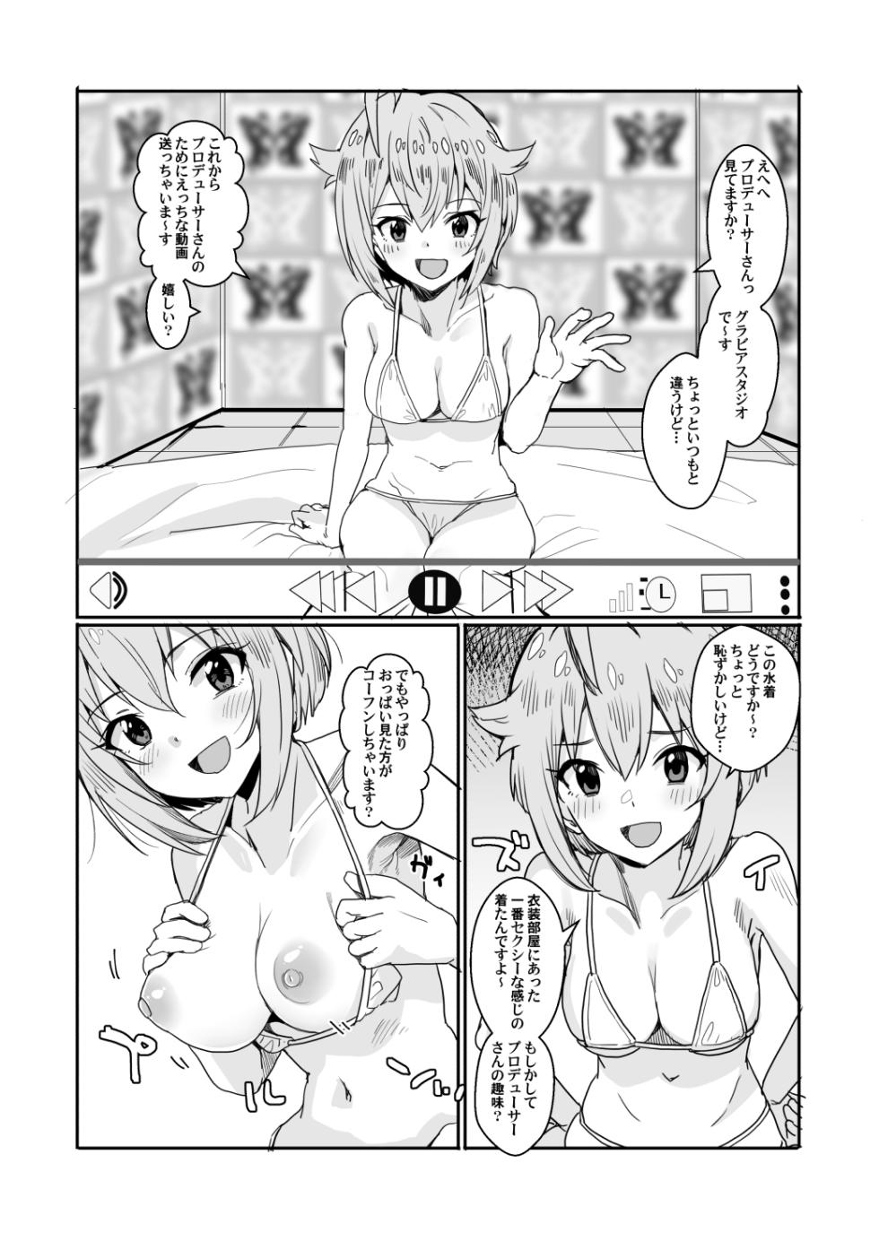 (IDOL STAR FESTIV@L 10) [Haru Koubou (Norimaki)] MILLIERO 07 PRE (THE IDOLM@STER MILLION LIVE!) [Digital] - Page 4