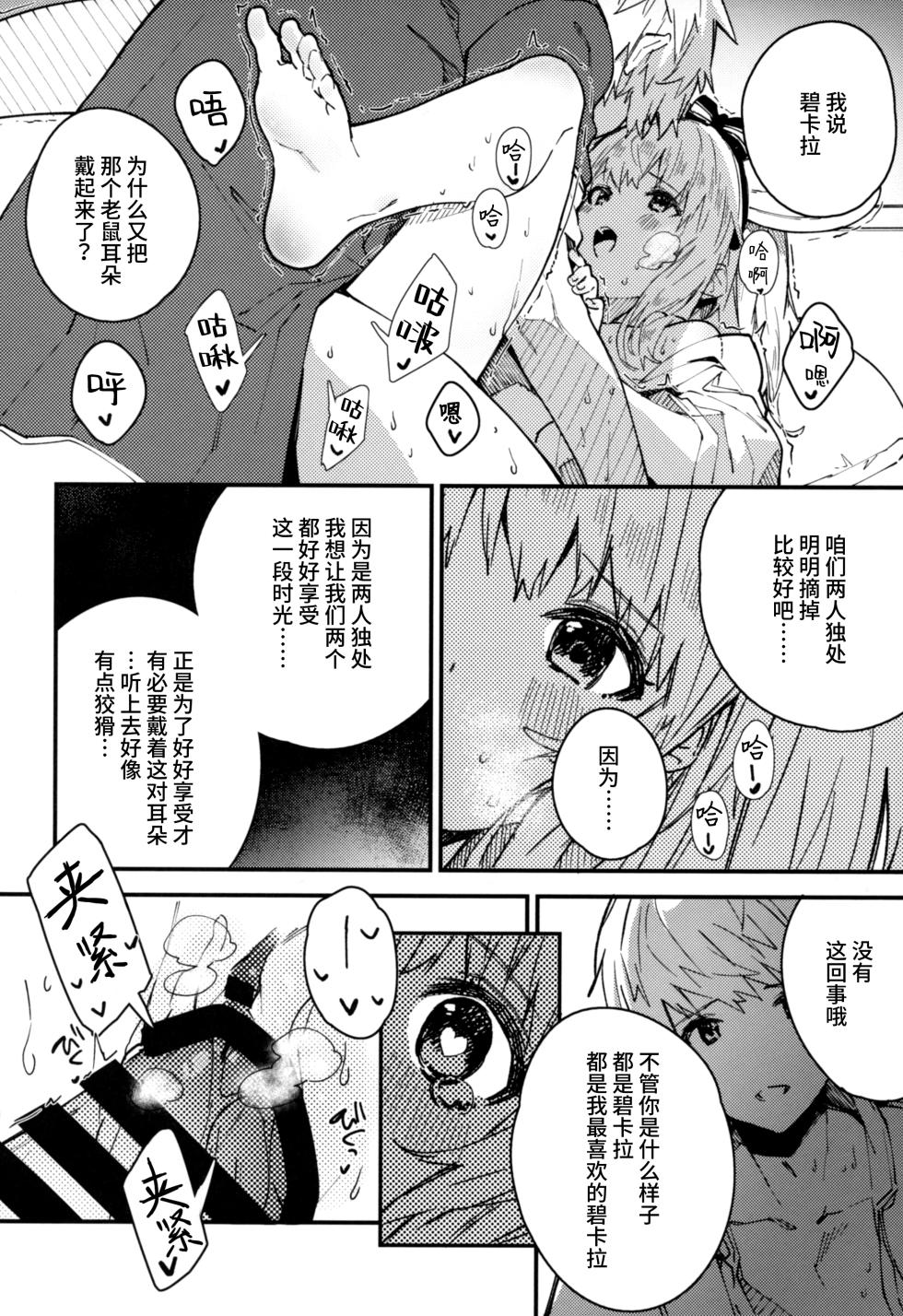(C101) [Dot Eito (Sawayaka Samehada)] Vikala-chan to Ichaicha Suru Hon 4 Satsume (Granblue Fantasy) [Chinese] [白杨汉化组] - Page 16