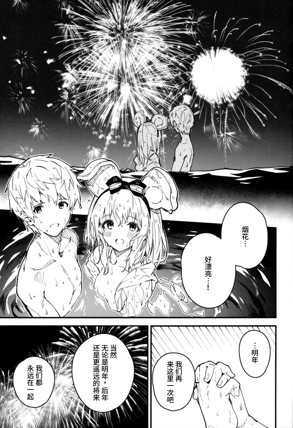(C101) [Dot Eito (Sawayaka Samehada)] Vikala-chan to Ichaicha Suru Hon 4 Satsume (Granblue Fantasy) [Chinese] [白杨汉化组] - Page 19