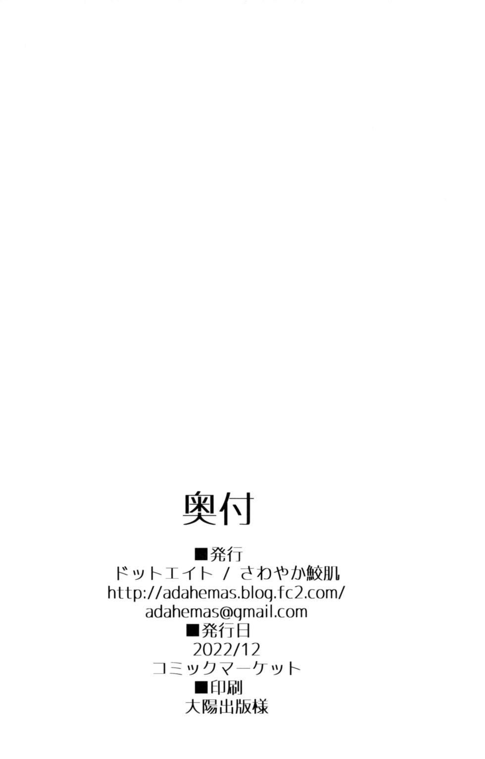 (C101) [Dot Eito (Sawayaka Samehada)] Vikala-chan to Ichaicha Suru Hon 5 Satsume (Granblue Fantasy) [Chinese] [白杨汉化组] - Page 20