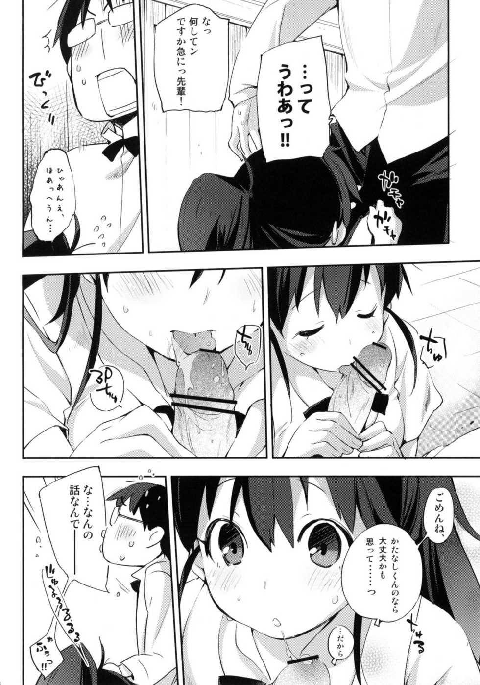 (SC48) [Mono x Chro (Kokonoka)] Marking (WORKING!!) - Page 5