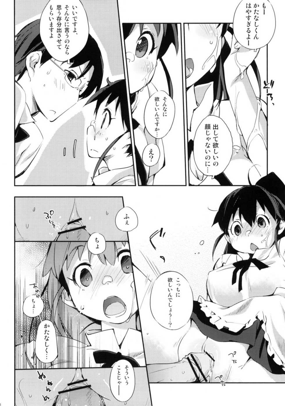 (SC48) [Mono x Chro (Kokonoka)] Marking (WORKING!!) - Page 7