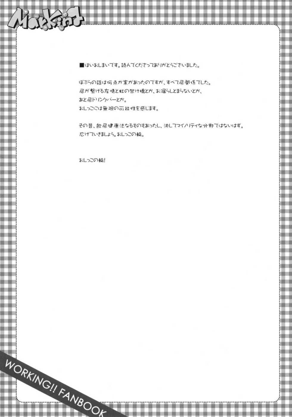 (SC48) [Mono x Chro (Kokonoka)] Marking (WORKING!!) - Page 16