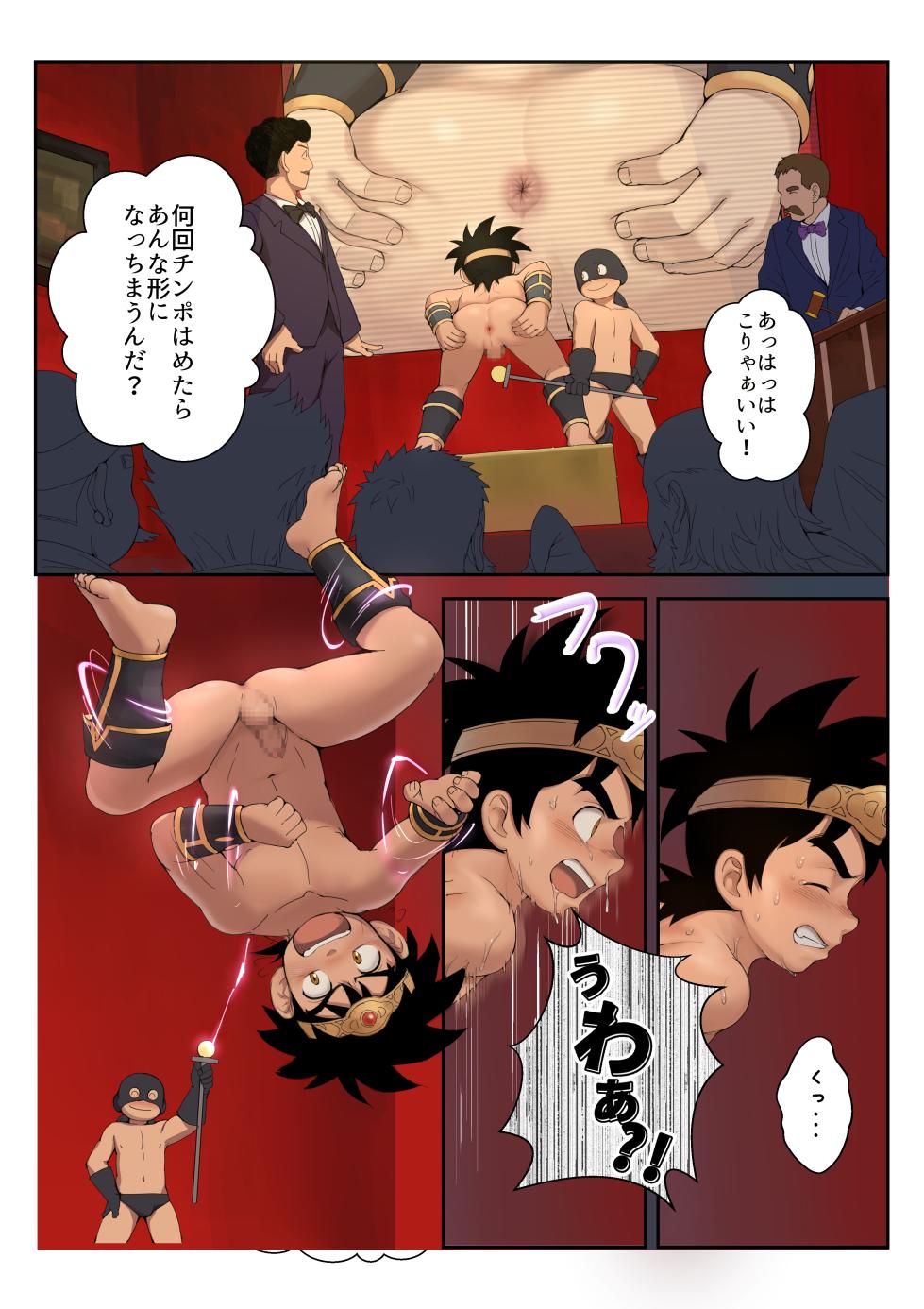 [Shiokaze Toride (Fairwind)] Shuko Yuusha 2!! (Dragon Quest: Dai no Daibouken) [Digital] - Page 9