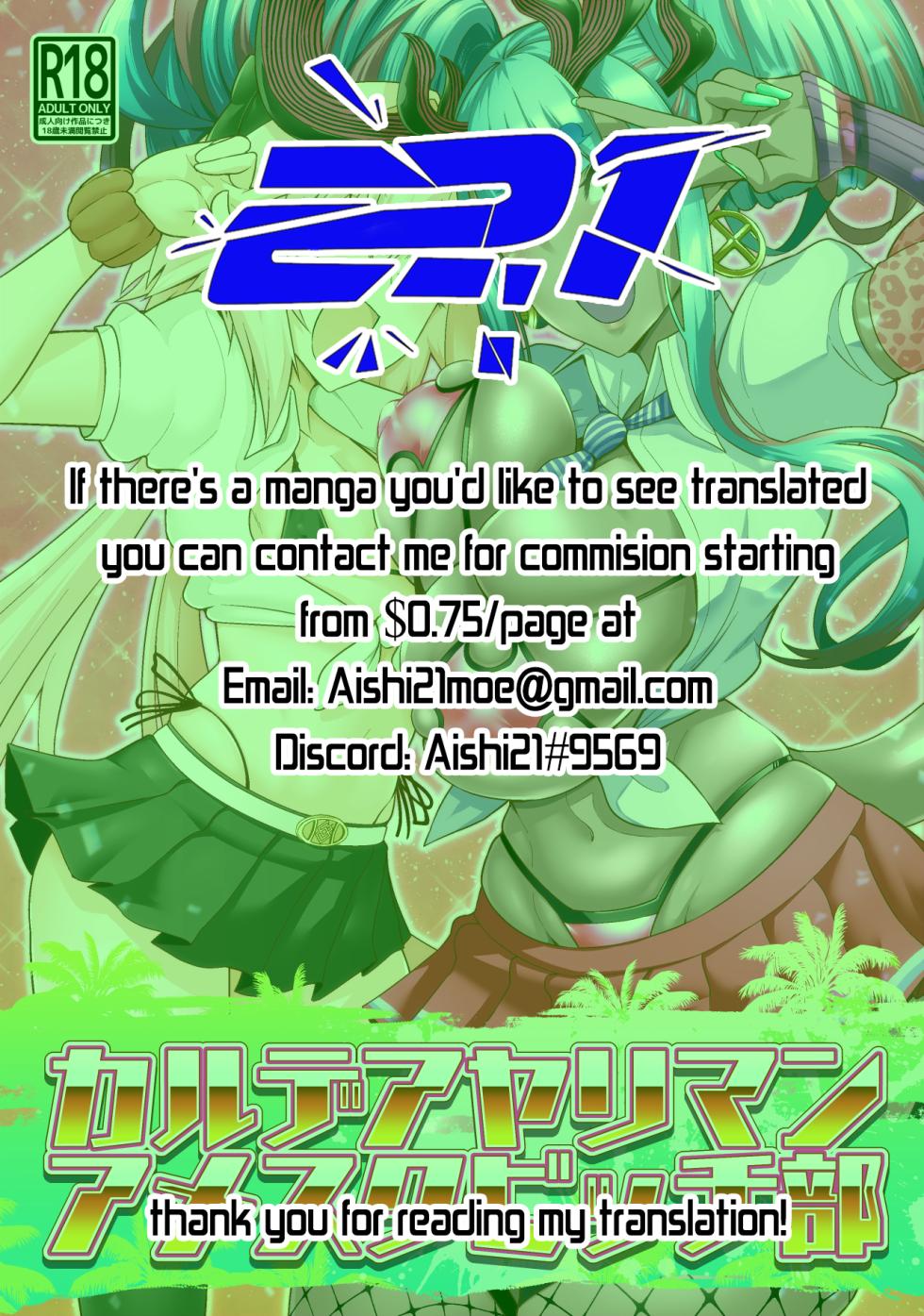 [Digianko (Ankoman)] Chaldea Amesuku Bitch Club | Chaldea Yariman AmeSch Bitch-bu (Fate/Grand Order) [Digital] [English] [Aishi21] - Page 33
