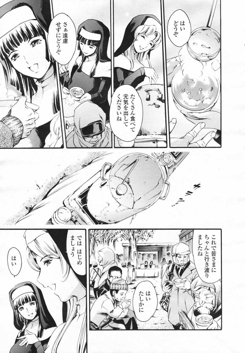 COMIC Tenma 2007-02 - Page 33