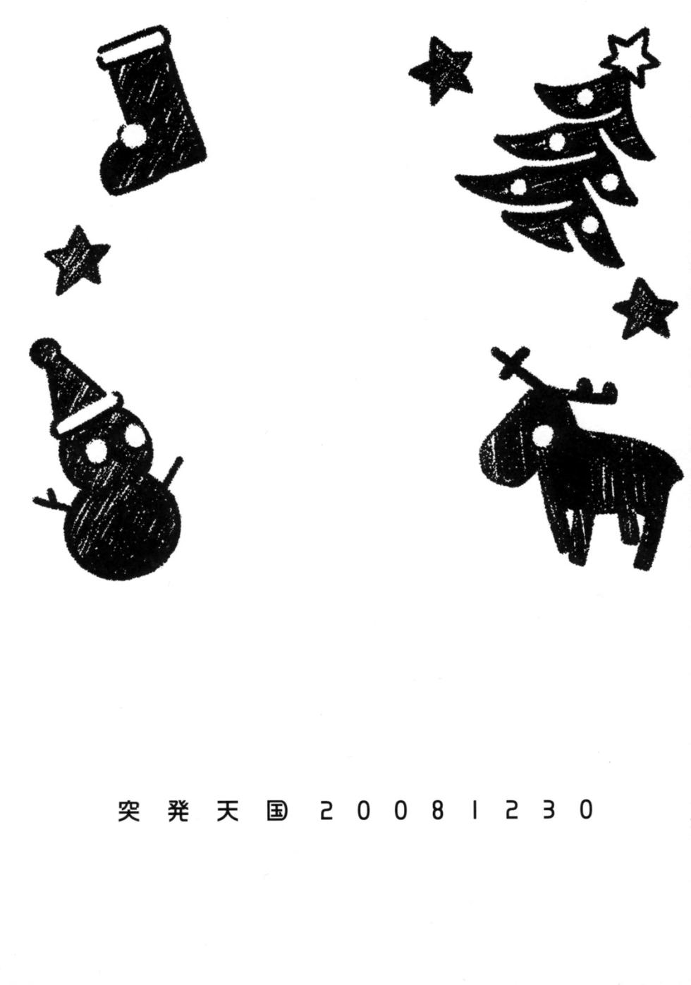 (C75) [Ren-Ai Mangaka (Naruse Hirofumi)] Toppatsu Tengoku 20081230[English] [CulturedCommissions] - Page 3
