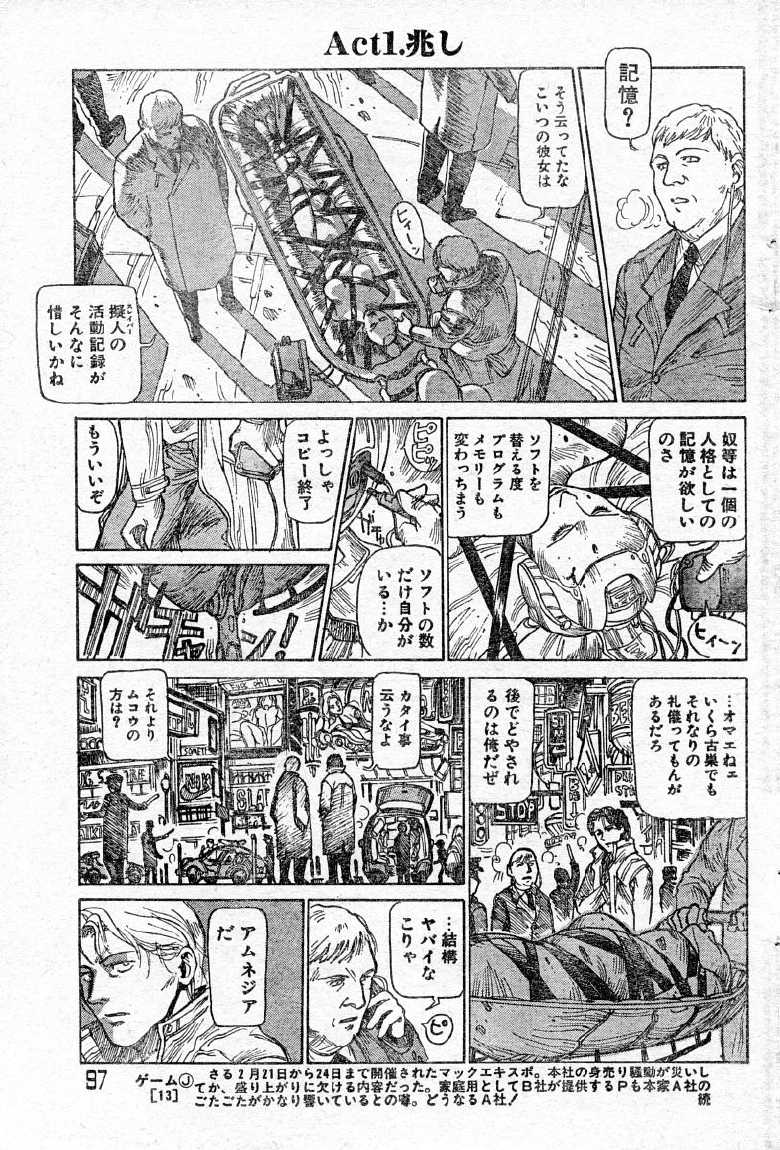 [Yosuteinu] Reunion Of The Both Sides act 1, 2, 4, 6 - Page 7