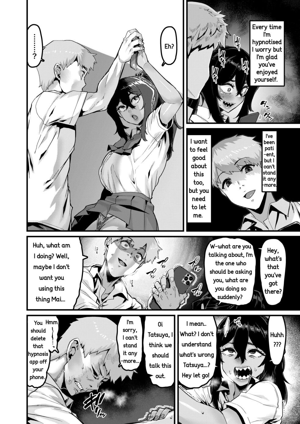 [HBO(Henkuma)] I've Always Liked You More! - Sequel - Page 15