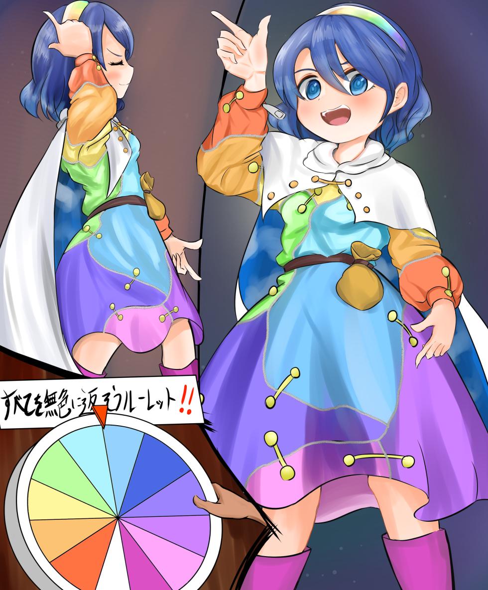 [Hiyoko Set] Fubin Sugiru Chima-tan Roulette!! (Touhou Project) - Page 9