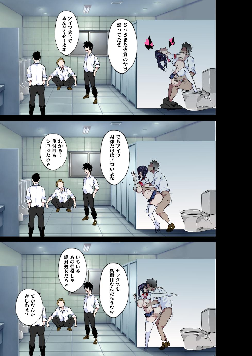 [Kinnikutei (macho.)] Do You Hate Lewd Teachers? ~For Manami Sakura - Page 31