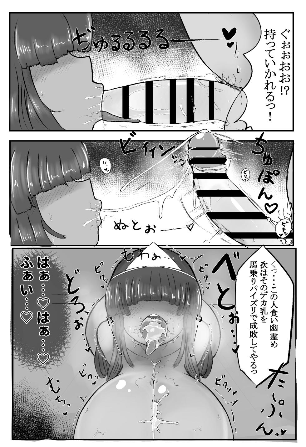 [yureruhiyayakko] exorcising ghosts - Page 11