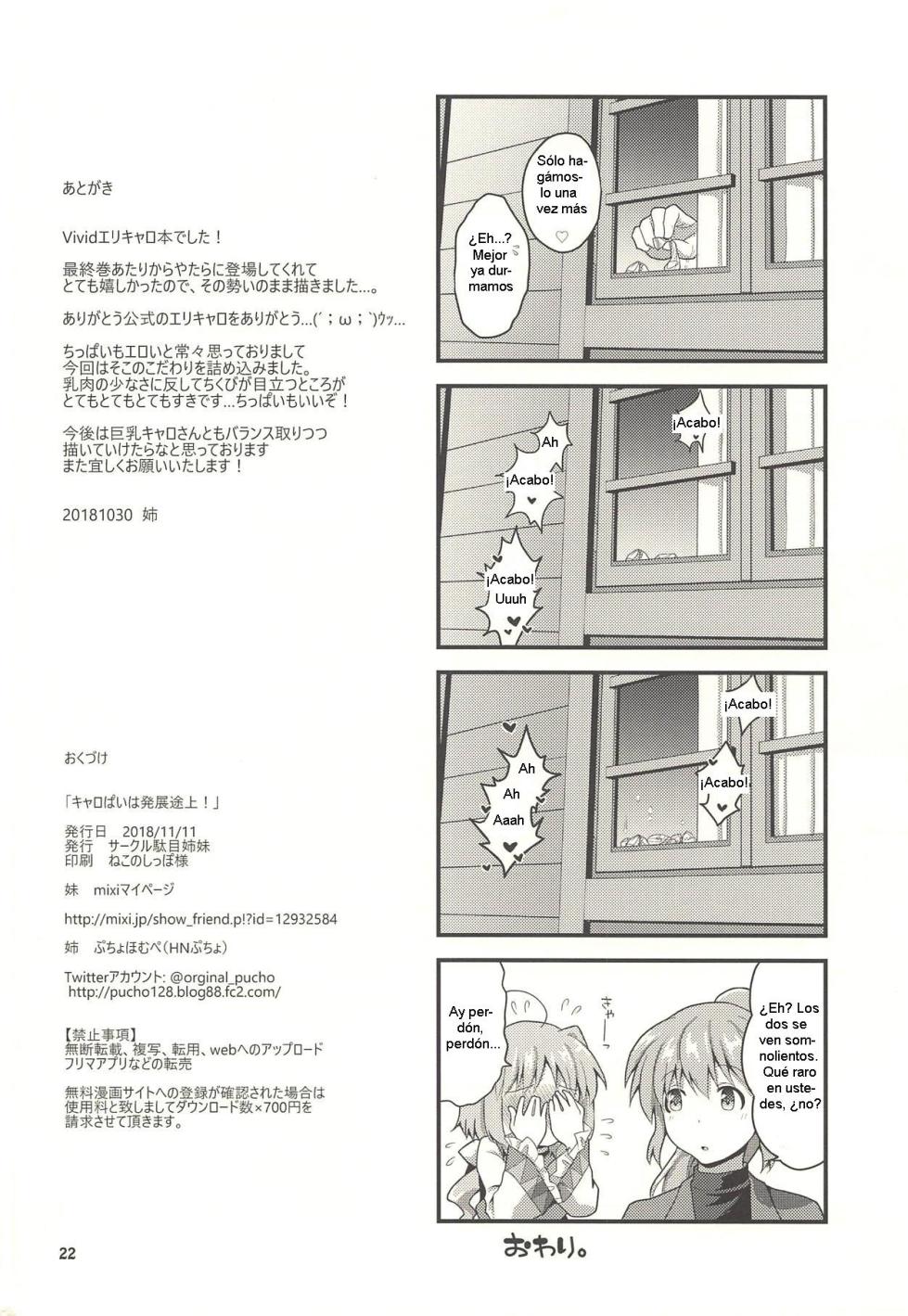 (Lyrical Magical 26) [Circle Damesimai (Ane)] Caropai wa Hatten Tojou! (Mahou Shoujo Lyrical Nanoha ViVid, Mahou Shoujo Lyrical Nanoha Strikers) [Spanish] [Nekomi Fans] - Page 21