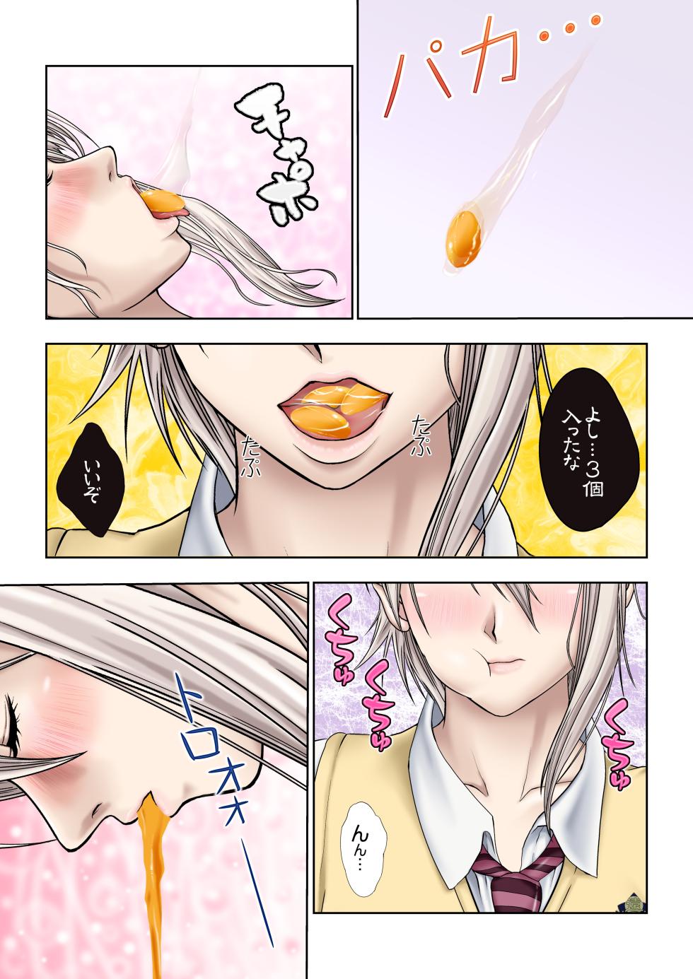 [Jelly fish (Acht)] HypnoCooking 4 ~Anally Cooked Rice with a Womb Cheese Hamburg Steak~ - Page 2