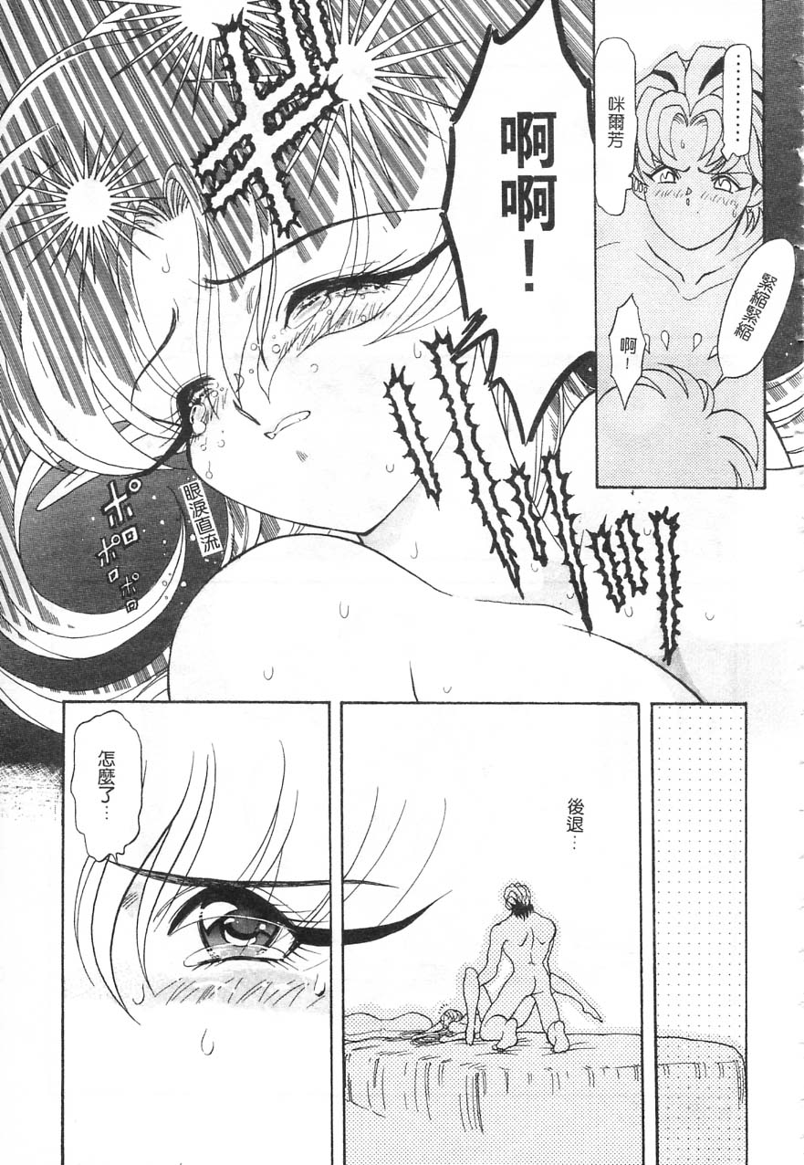[Kazuma G-VERSION] Elf no Wakaokusama | 精靈嬌妻 Vol. 1 [Chinese] - Page 38