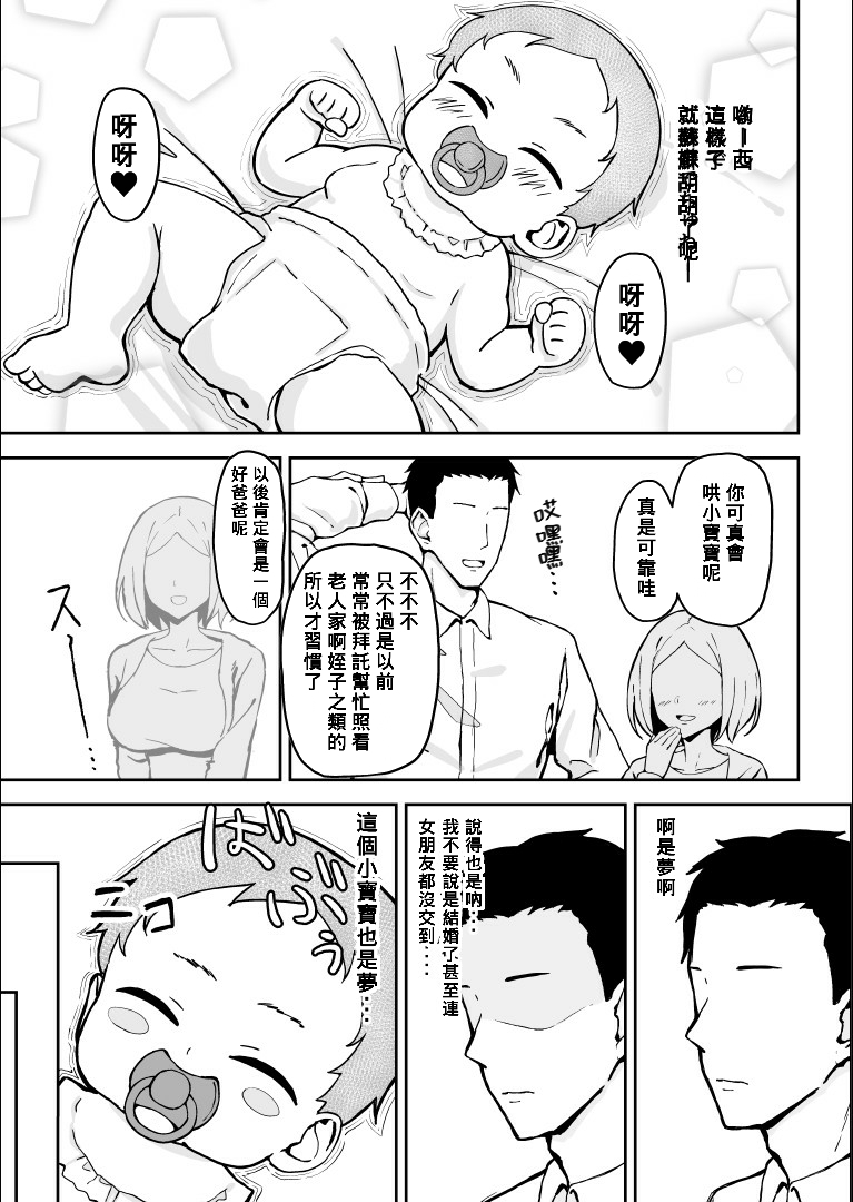 [Sukebe Hatsudensho (Hatsuden Pengin)] Kibishii Joushi to Ogyababu Koubi [Chinese] [Banana手工漢化] [Digital] - Page 12