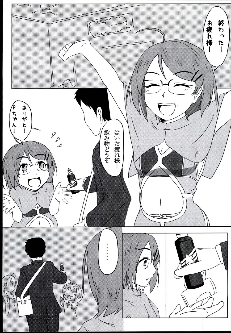 [Unshuu Sakuramochi (Mochi Sensee)] After zero (THE IDOLM@STER CINDERELLA GIRLS) - Page 3
