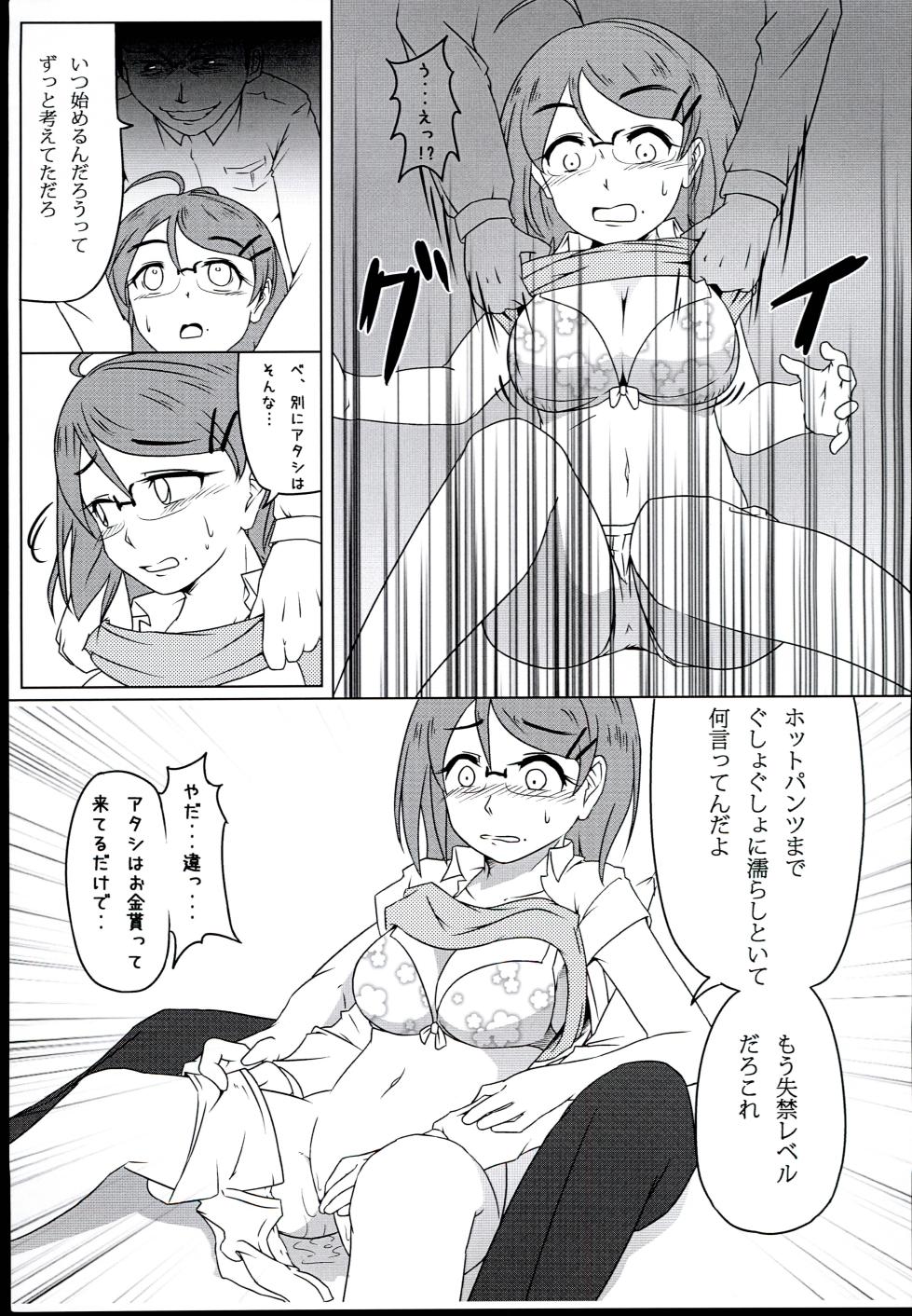 [Unshuu Sakuramochi (Mochi Sensee)] After zero (THE IDOLM@STER CINDERELLA GIRLS) - Page 7