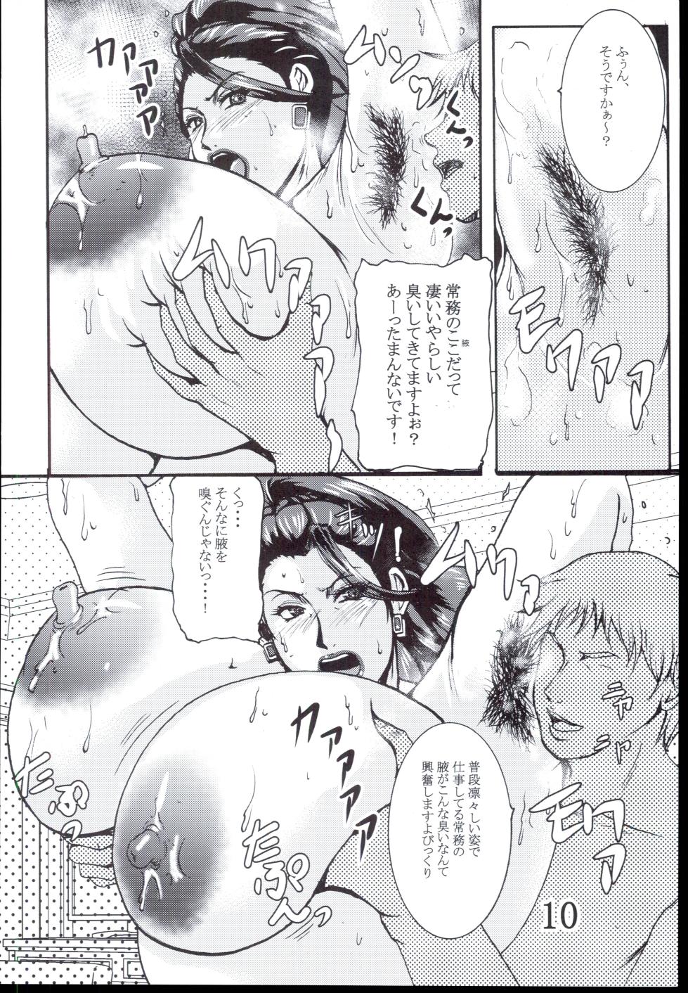 [SISTER SCREAMING I DIE (Yokoyama Lynch)] FALL FOREVER - Page 10