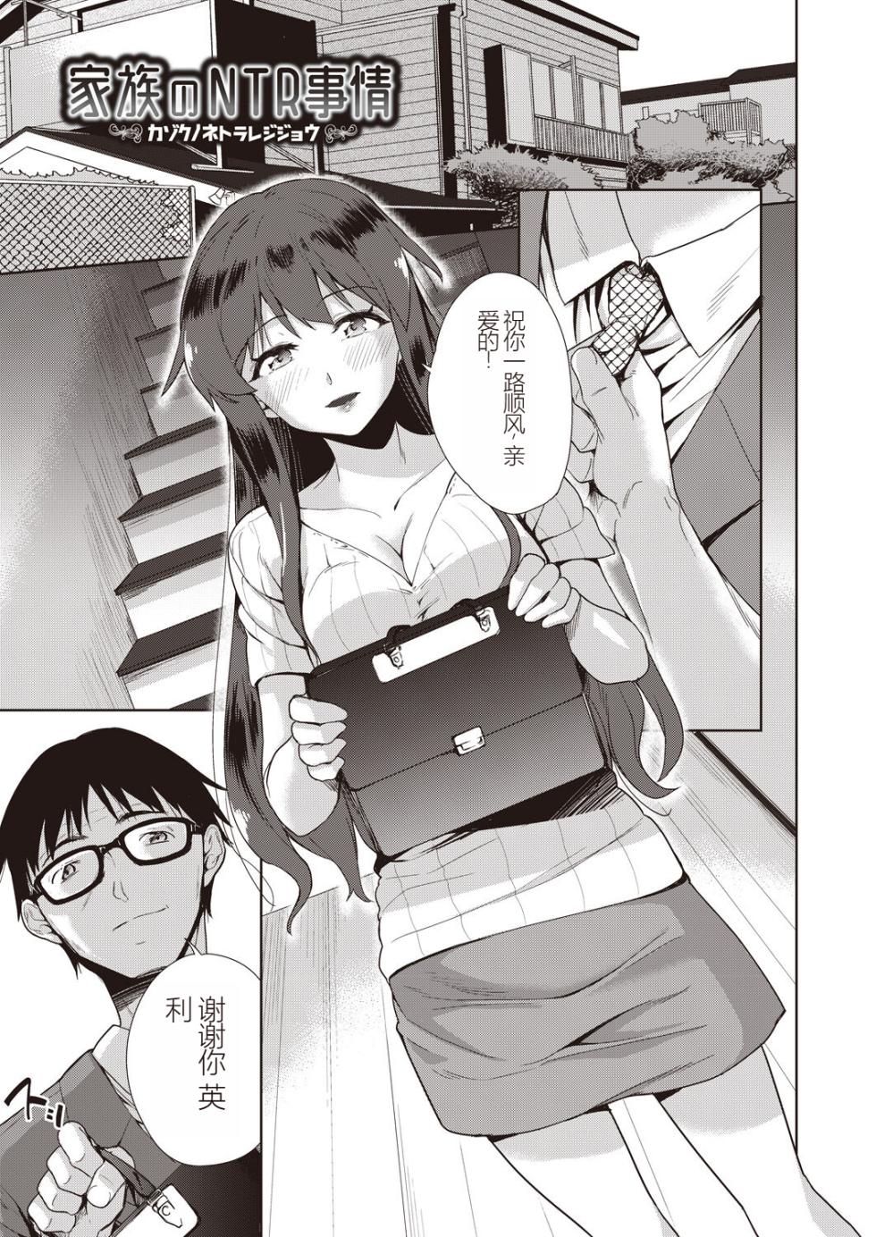 Family's NTR situation - Page 5