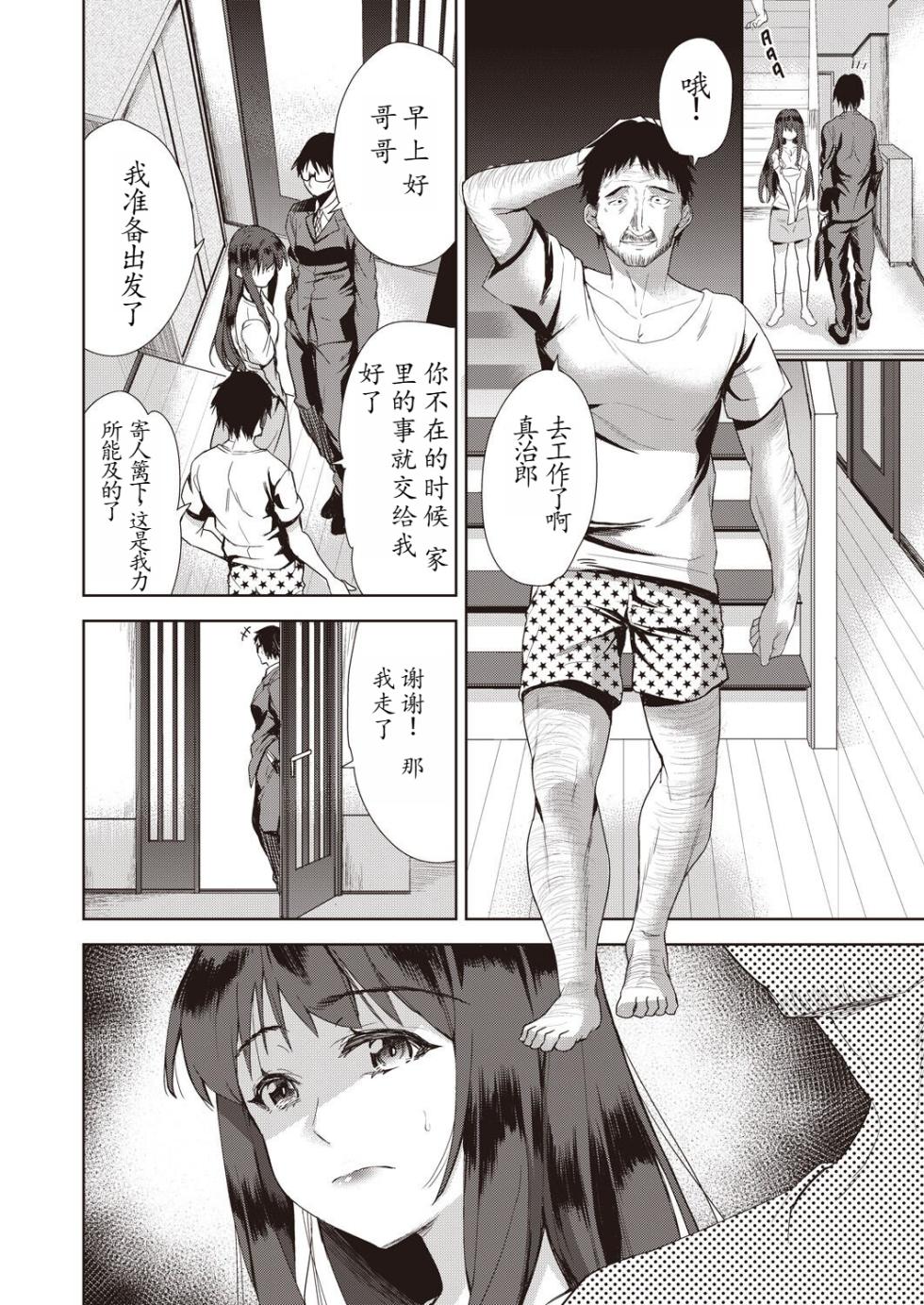 Family's NTR situation - Page 6