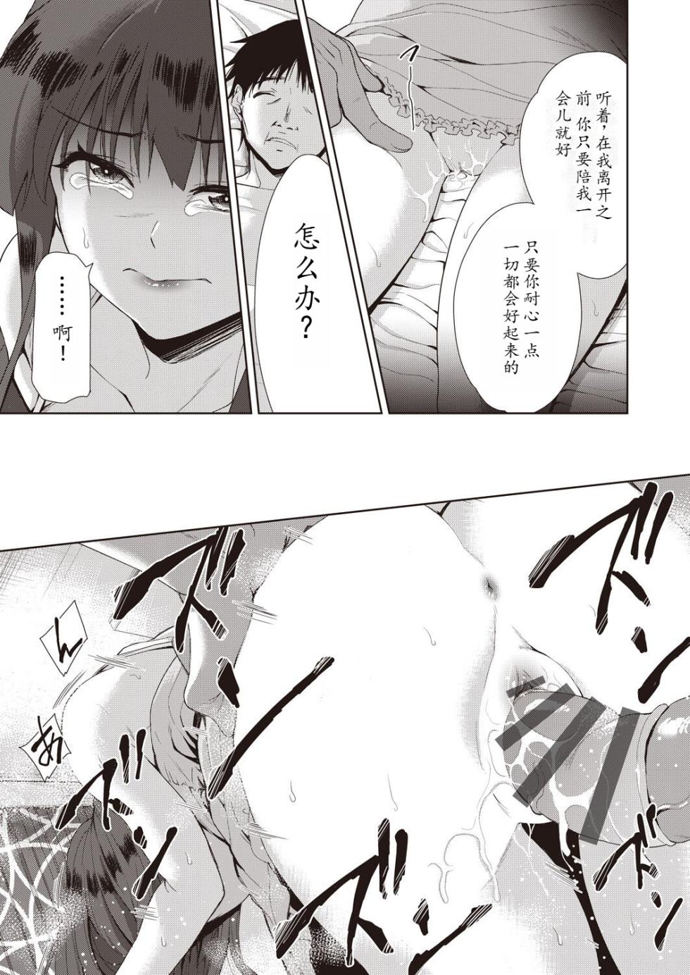 Family's NTR situation - Page 23