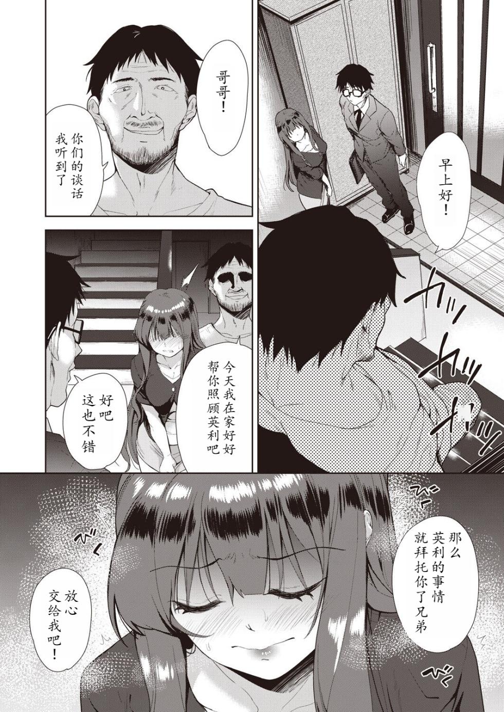 Family's NTR situation - Page 30