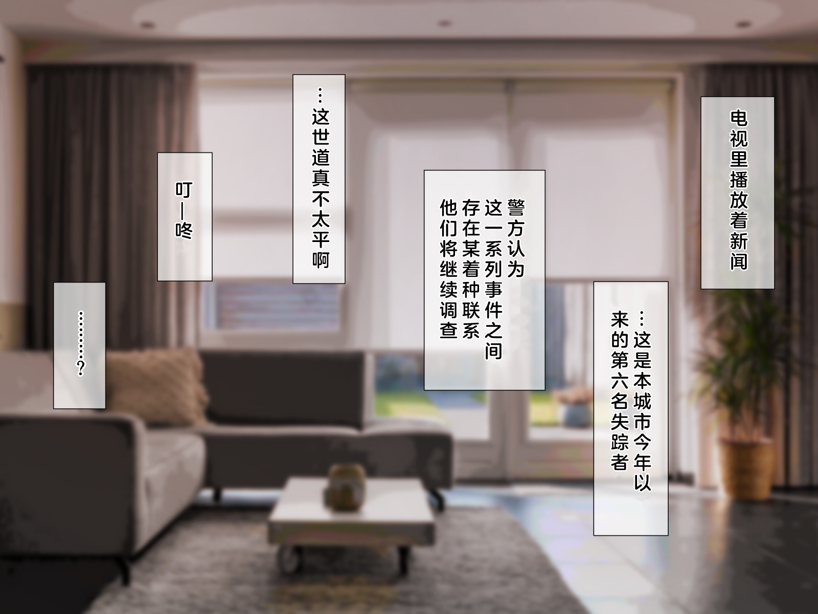 [Mizushirazu (Mizushina Minato)] Kouhai ga Inma datta Hanashi - Page 2