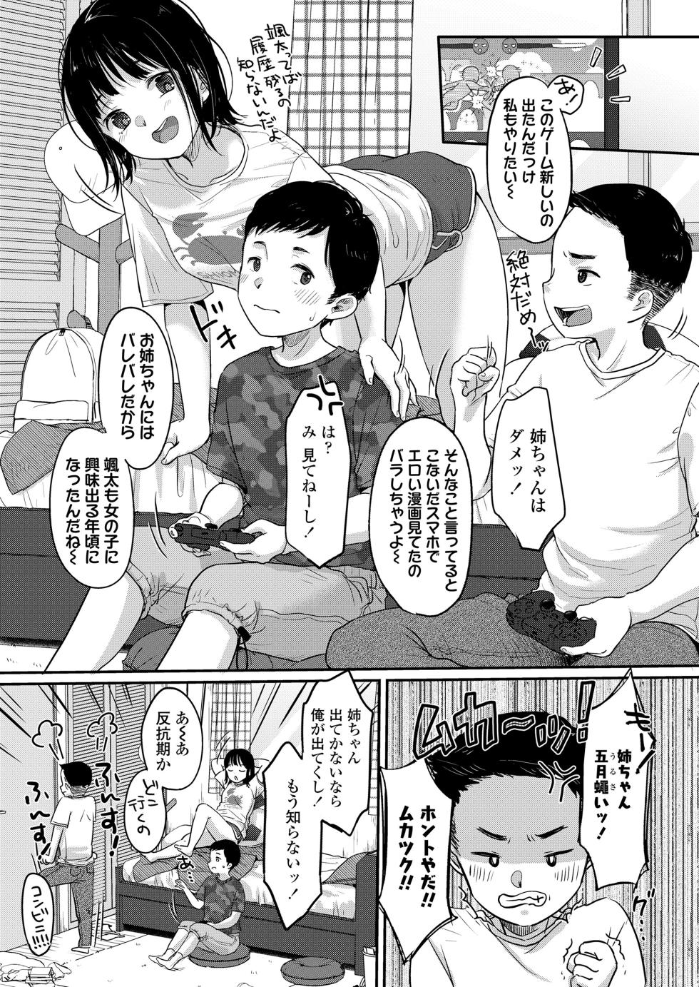 COMIC LO 2023-07 [Digital] - Page 5