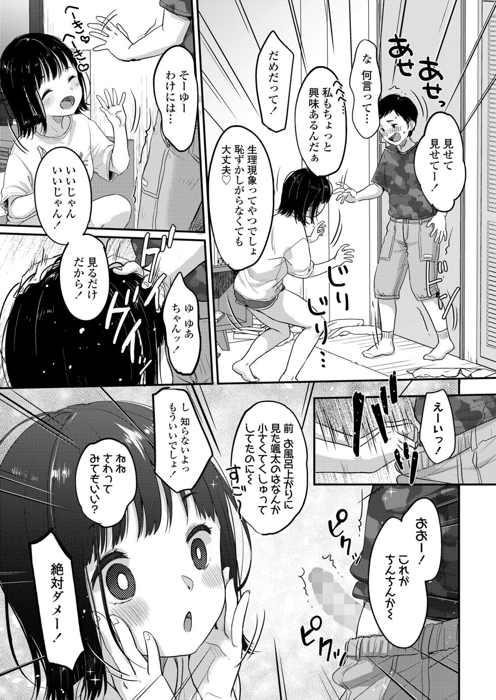 COMIC LO 2023-07 [Digital] - Page 7