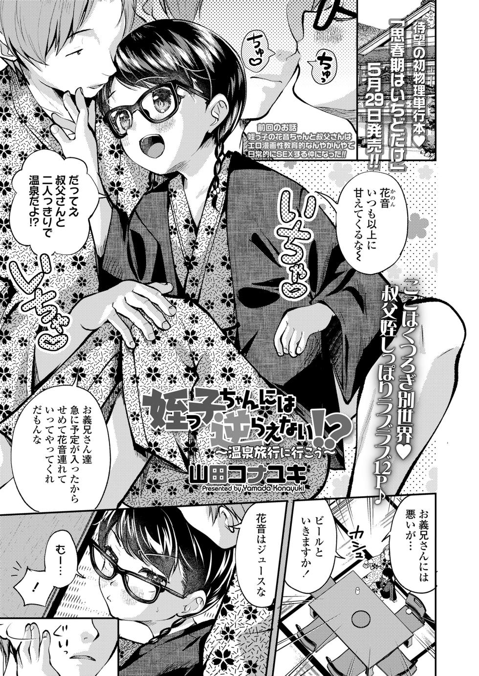 COMIC LO 2023-07 [Digital] - Page 29