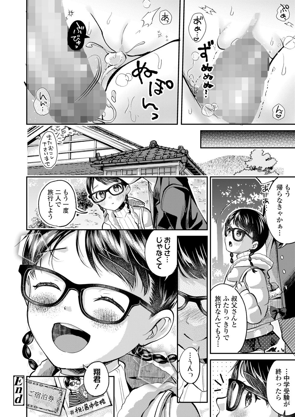 COMIC LO 2023-07 [Digital] - Page 40