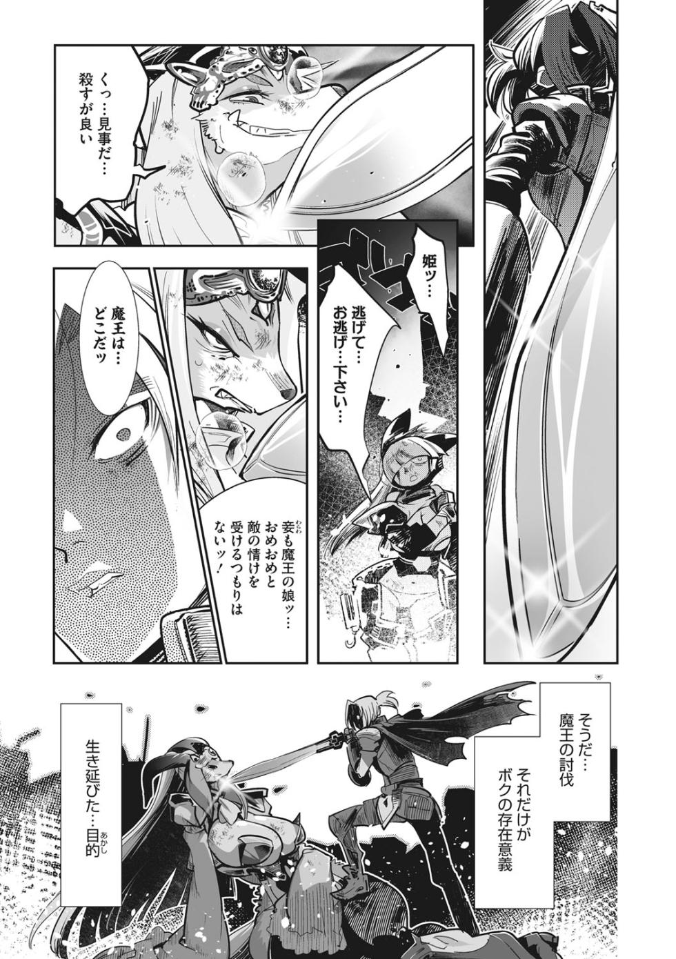 [Kemonono★] Mamono (kemono) to koishite nani ga warui! [Digital] - Page 4